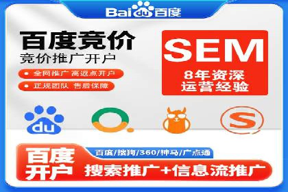 某企业SEM推广竞价代运营前后对比分析
